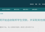 爱游戏app-沙尔克遭遇连败，保级压力骤增的简单介绍