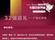 爱游戏ayx官方网站-比利时国家队高歌一路晋级