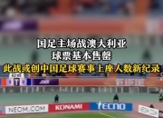 爱游戏体育官网-足球联赛吸引大批观众，球迷热情高涨