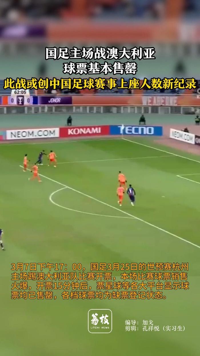 足球联赛吸引大批观众，球迷热情高涨