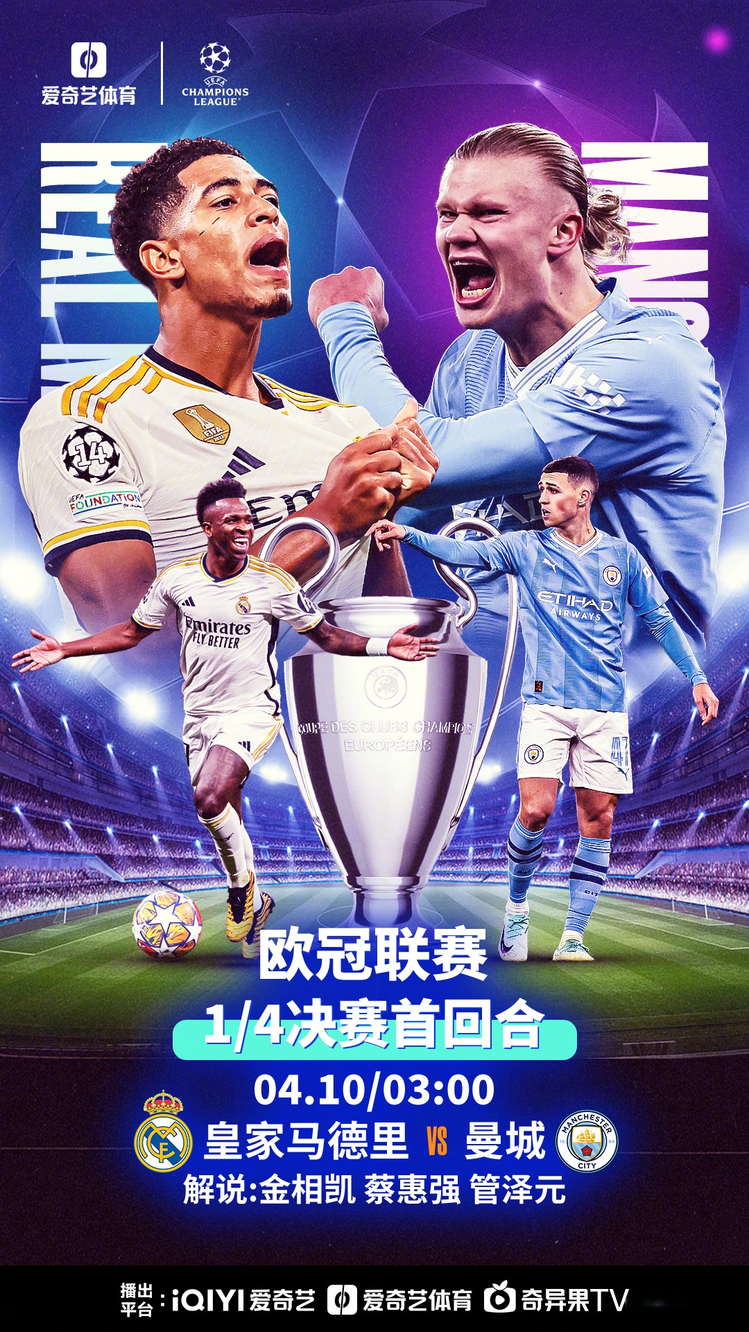 曼城球员实力出众，完胜强大对手